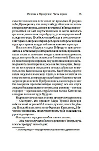 Lūgšana uz Prozerpīnu